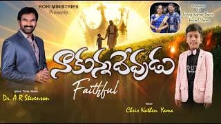 నాకున్న దేవుడు video