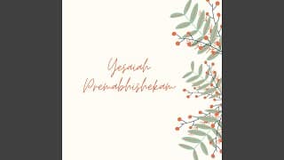 ప్రభుఏసు నామమే శరణం video