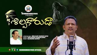 నేర్పరి అయనా శిల్పకారుడవై video