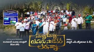 ఓరన్న…  ఓరన్న version 2
