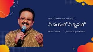 నీ దయలో నీ కృపలో video