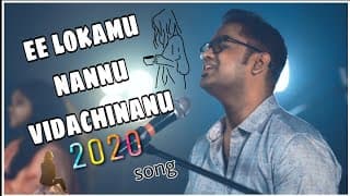 ఈ లోకము నను విడచినను (నా హృదయమంత) video