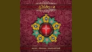 ఏ ముఖాంబుతోడ వత్తు యేసు video