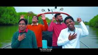 ఇమ్మానుయేలు దేవా నాతో ఉన్నవాడా version 2