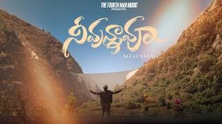 నీవున్నావూ నీవున్నావూ video