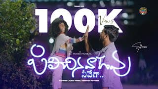 పిలచిన వాడవు నా ప్రియ హితుడవు video