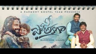 నీ పోలికగా video