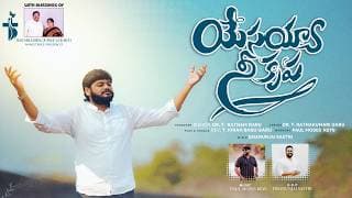 యేసయ్యా నీ దయను బట్టే ఇలా ఉన్నానయ్యా video