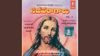 సందేహమేల సంశయమదేల video