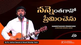 నన్నెంతగానో ప్రేమించెను Nannethagano Preminchenu video