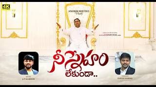 నీ స్నేహం లేకున్న నీవు నాతో రాకున్నా video