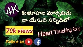 కుతూహలం ఆర్భాటమే video