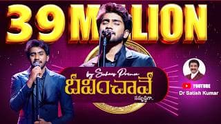 దీవించావే సమృద్ధిగా – నీ సాక్షిగా కొనసాగమని video