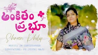 అంకితం ప్రభూ నా జీవితం video