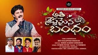 మధురం మధురం కళ్యాణ రాగం video