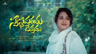 స్వస్థపరచు దేవుడు సర్వ శక్తిమంతుడు video