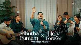 అద్భుతమైన నామము video