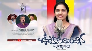 ఊహకుమించిన కార్యములు video