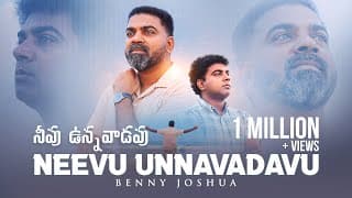 ఆలోచించితిన్ నే నడచిన మార్గము గూర్చి (నీవు ఉన్నవాడవు) video