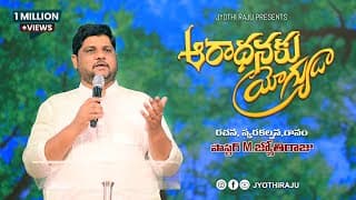 ఆరాధనకు యోగ్యుడా నిత్యము స్తుతియించెదను video