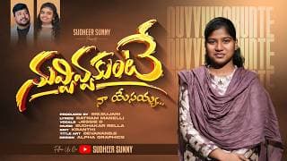 నువివ్వకుంటే ఏది లేదయ్యా video