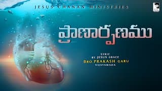 యేసయ్యా నీ సన్నిధిలో నైవేద్యమై video