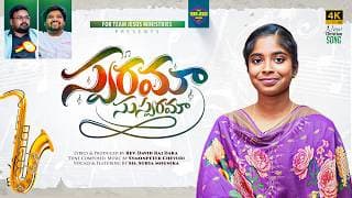 స్వరమా సుస్వరమా video