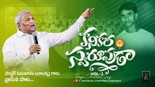 కనికర స్వరూపుడా video