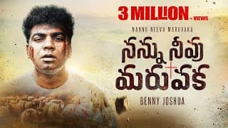 మార్గము తెలిసిన తప్పిపోయాను (నన్ను నీవు మరువక) video
