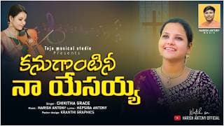 కనుగొంటిని కనుగొంటినీ video