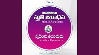 కృపలను తలంచుచు video