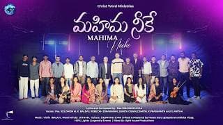 చేరేదము... మేము చేరేదము... video