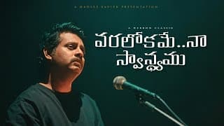 పరలోకమే నా స్వాస్థ్యము - ఎపుడు గాంతునో video