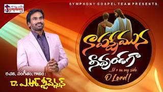 నా పక్షమున నీవుండగా ముందెవరూ నిలువలేరుగా video