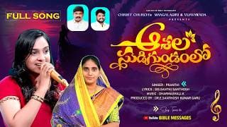 ఆశల సుడిగుండంలో చిక్కిన ఓ అతివ video