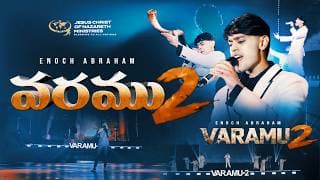 రాజులైన యాజకులం (వరము 2) video